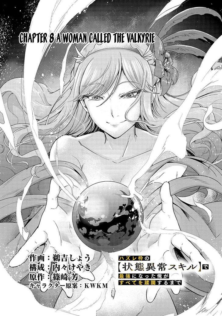 Failure Frame, Chapter 8 image 09